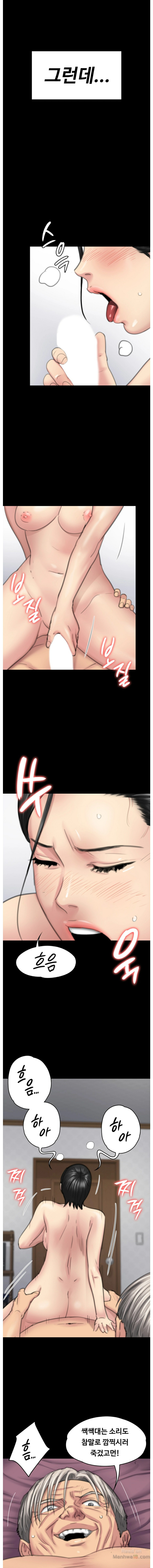 Queen Bee Raw - Chapter 98 [photo 14] - MangaPorn