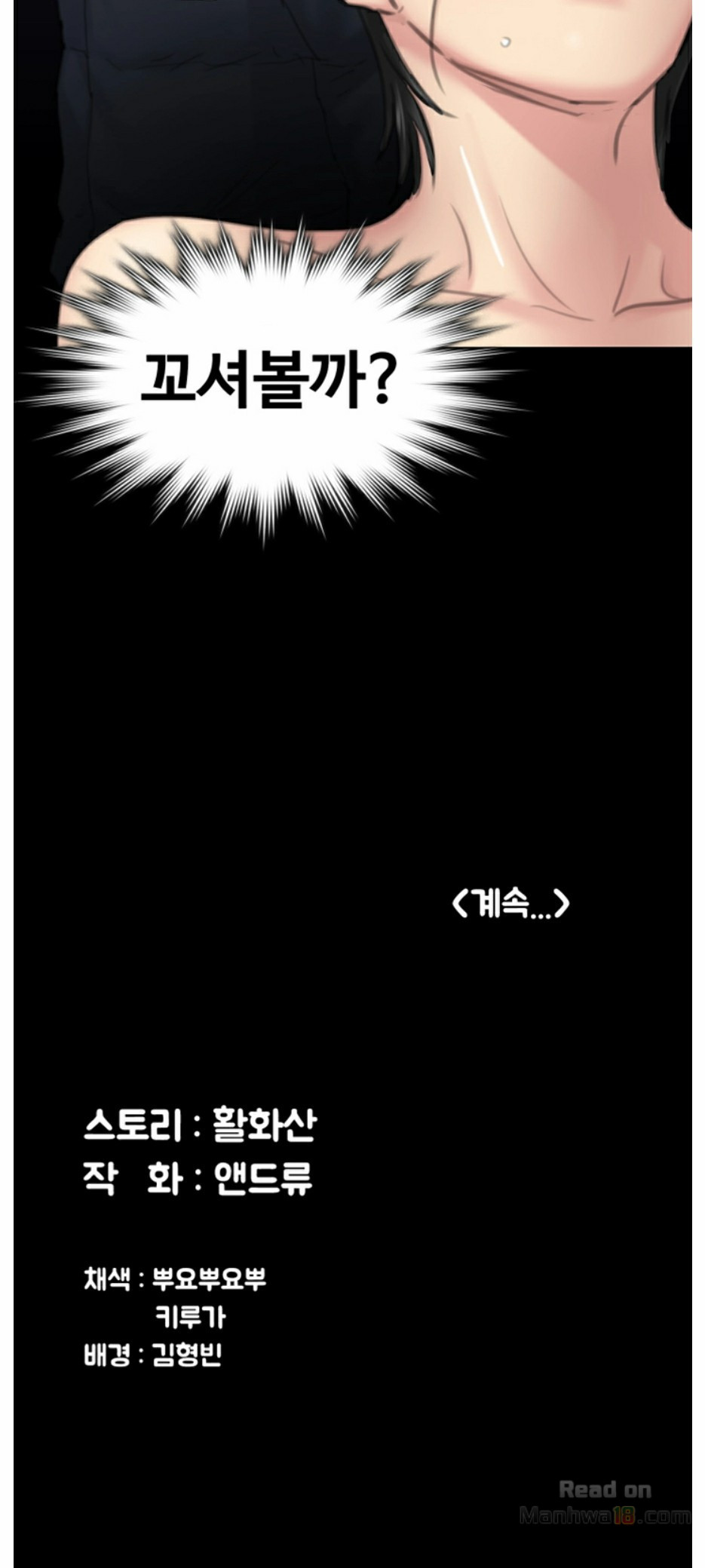 Queen Bee Raw - Chapter 98 [photo 17] - MangaPorn