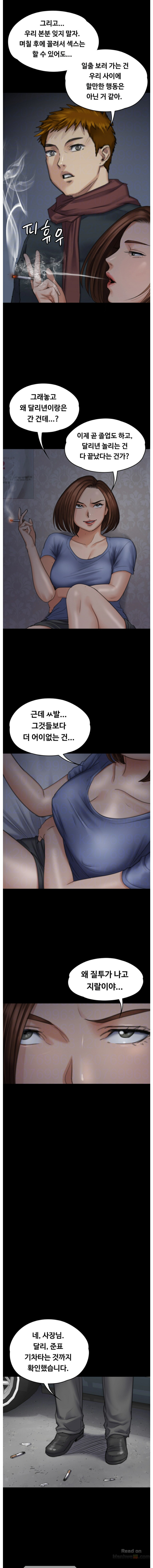 Queen Bee Raw - Chapter 98 [photo 5] - MangaPorn