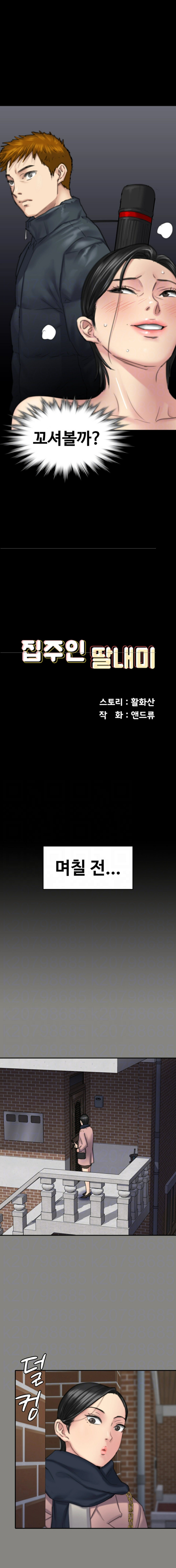 Queen Bee Raw - Chapter 99 [photo 2] - MangaPorn