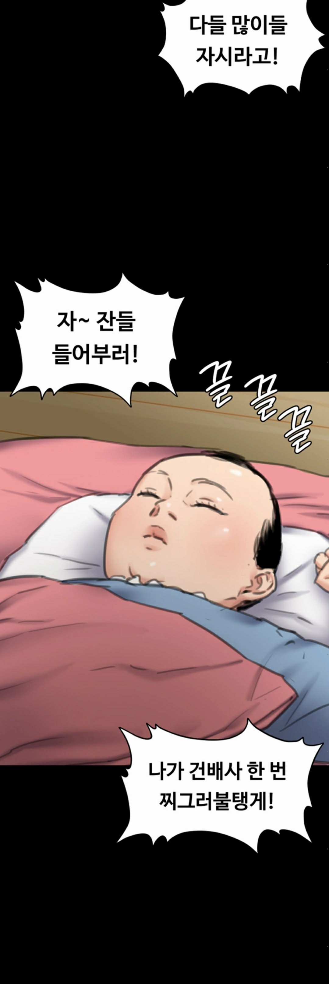 Queen Bee Raw - Chapter 99 [photo 20] - MangaPorn