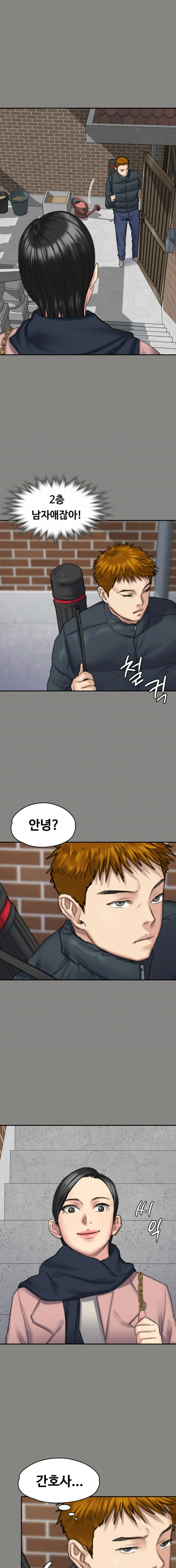 Queen Bee Raw - Chapter 99 [photo 3] - MangaPorn