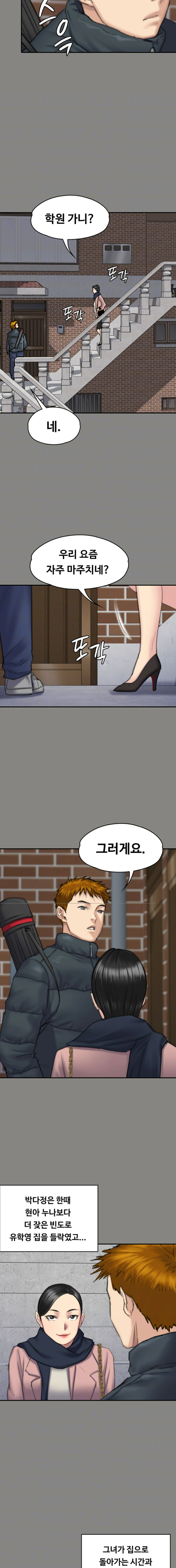 Queen Bee Raw - Chapter 99 [photo 4] - MangaPorn