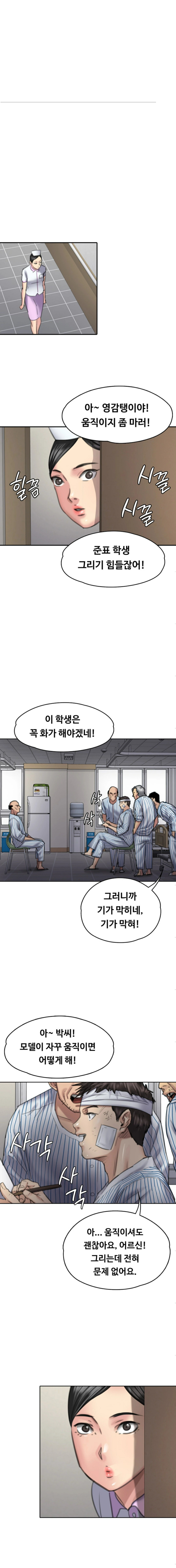 Queen Bee Raw - Chapter 99 [photo 8] - MangaPorn