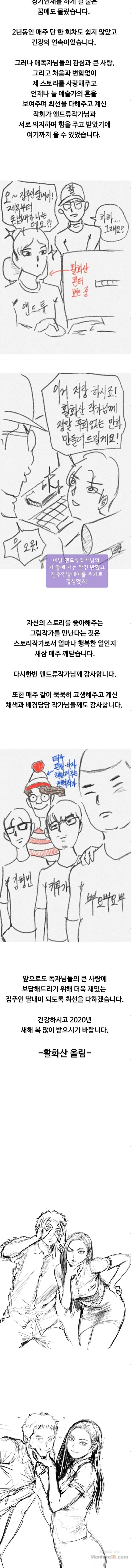 Queen Bee Raw - Chapter 100 [photo 15] - MangaPorn