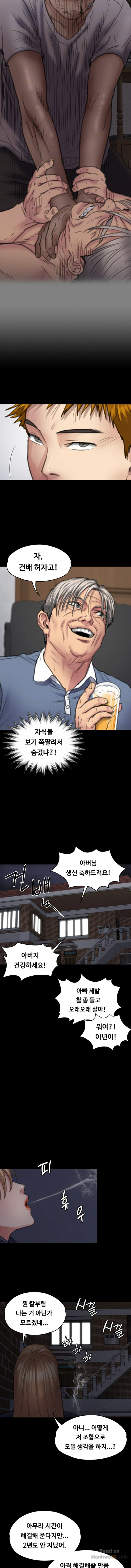 Queen Bee Raw - Chapter 100 [photo 5] - MangaPorn