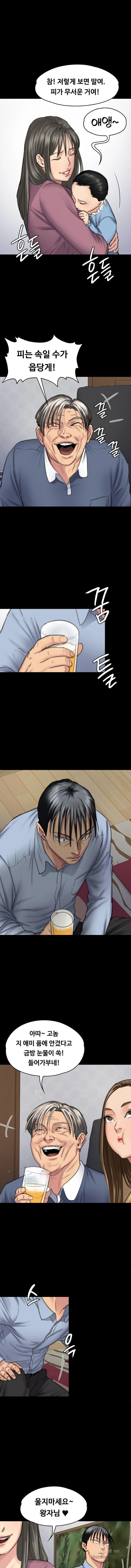 Queen Bee Raw - Chapter 100 [photo 7] - MangaPorn