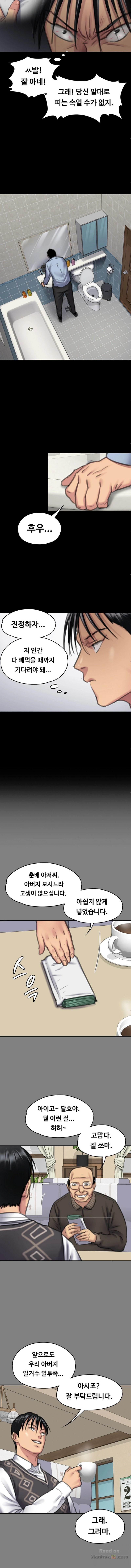 Queen Bee Raw - Chapter 100 [photo 9] - MangaPorn