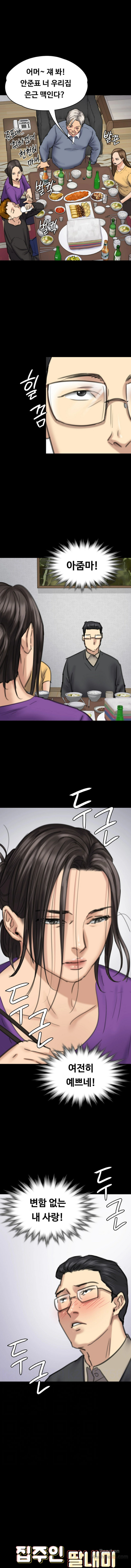 Queen Bee Raw - Chapter 101 [photo 1] - MangaPorn