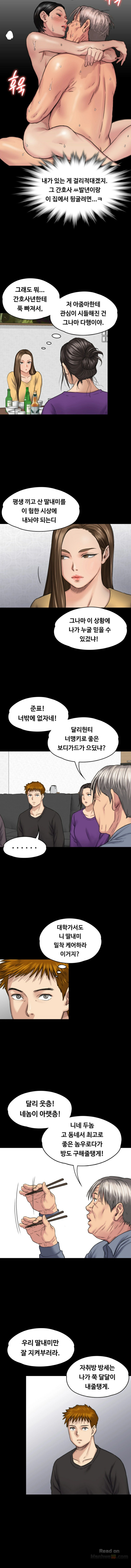 Queen Bee Raw - Chapter 101 [photo 10] - MangaPorn