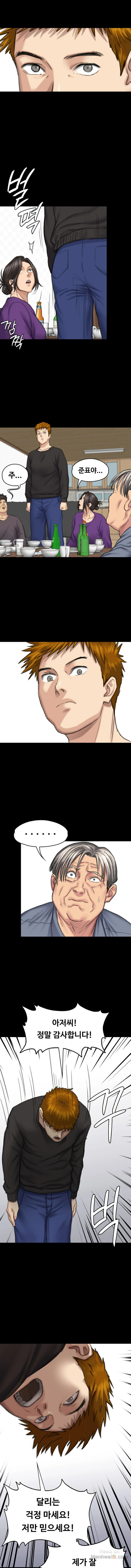 Queen Bee Raw - Chapter 101 [photo 11] - MangaPorn