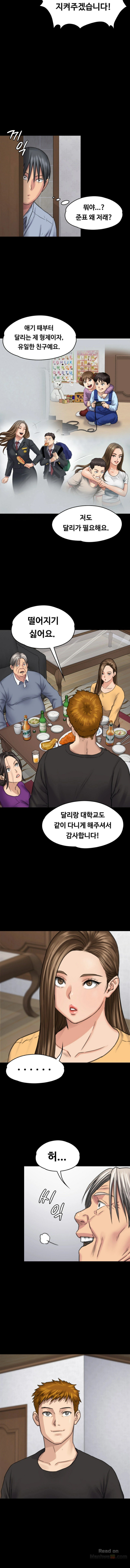 Queen Bee Raw - Chapter 101 [photo 12] - MangaPorn