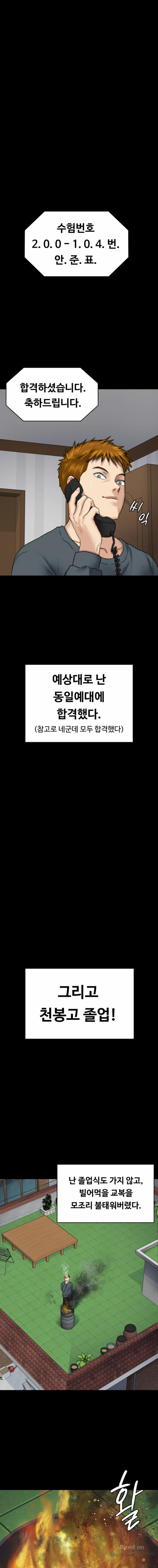 Queen Bee Raw - Chapter 101 [photo 13] - MangaPorn