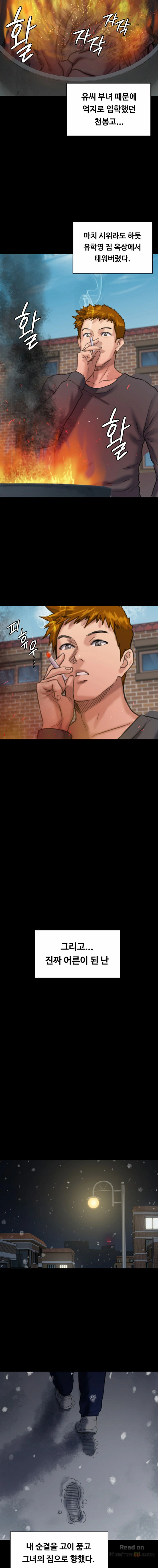 Queen Bee Raw - Chapter 101 [photo 14] - MangaPorn