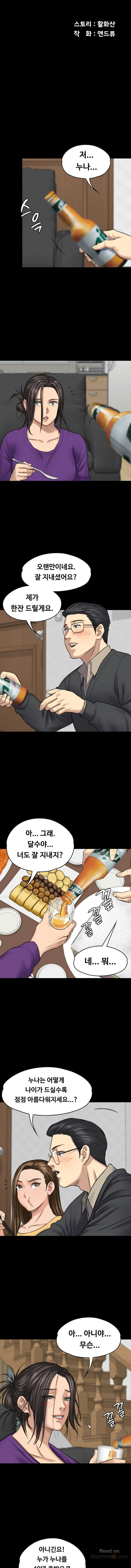 Queen Bee Raw - Chapter 101 [photo 2] - MangaPorn