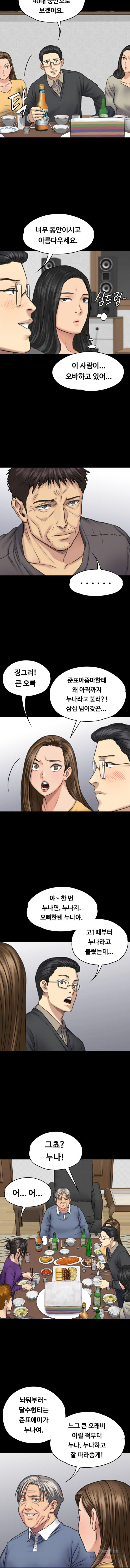 Queen Bee Raw - Chapter 101 [photo 3] - MangaPorn