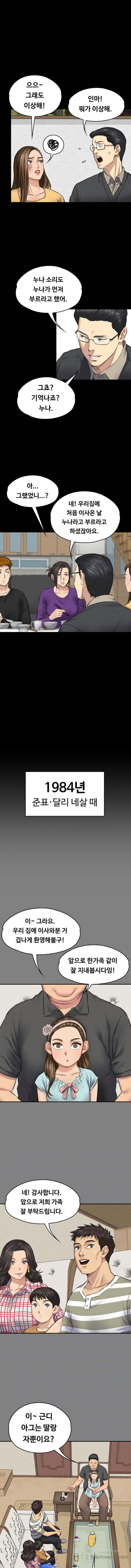 Queen Bee Raw - Chapter 101 [photo 4] - MangaPorn