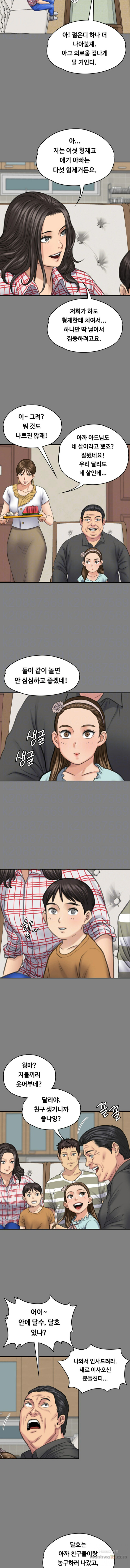 Queen Bee Raw - Chapter 101 [photo 5] - MangaPorn