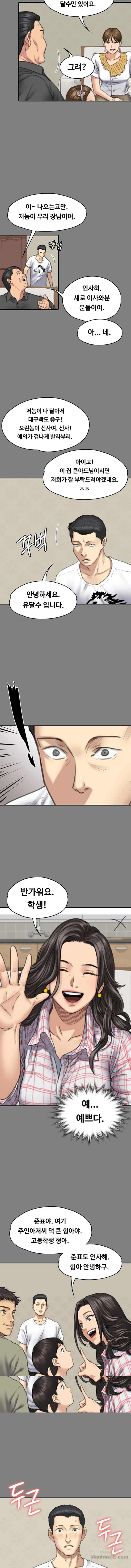 Queen Bee Raw - Chapter 101 [photo 6] - MangaPorn