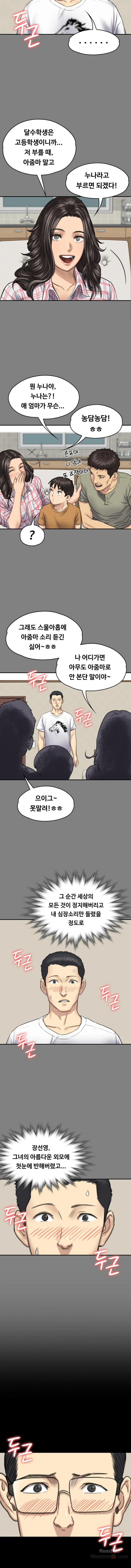 Queen Bee Raw - Chapter 101 [photo 7] - MangaPorn