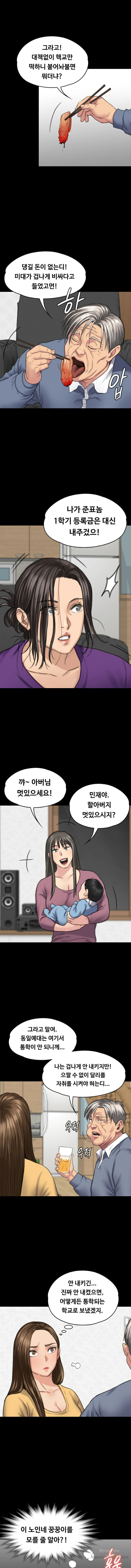 Queen Bee Raw - Chapter 101 [photo 9] - MangaPorn