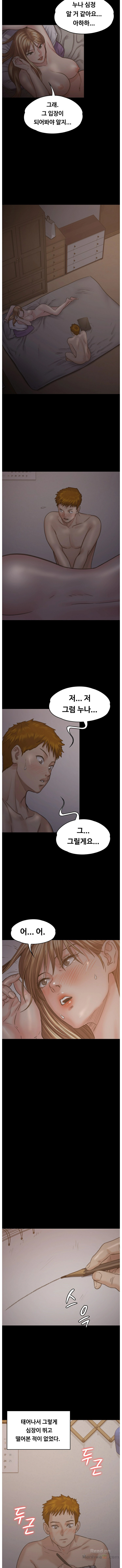 Queen Bee Raw - Chapter 102 [photo 10] - MangaPorn