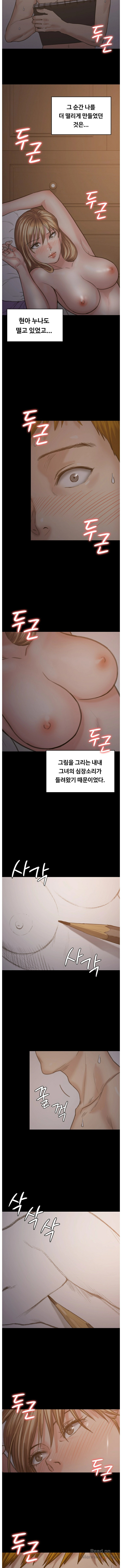 Queen Bee Raw - Chapter 102 [photo 11] - MangaPorn