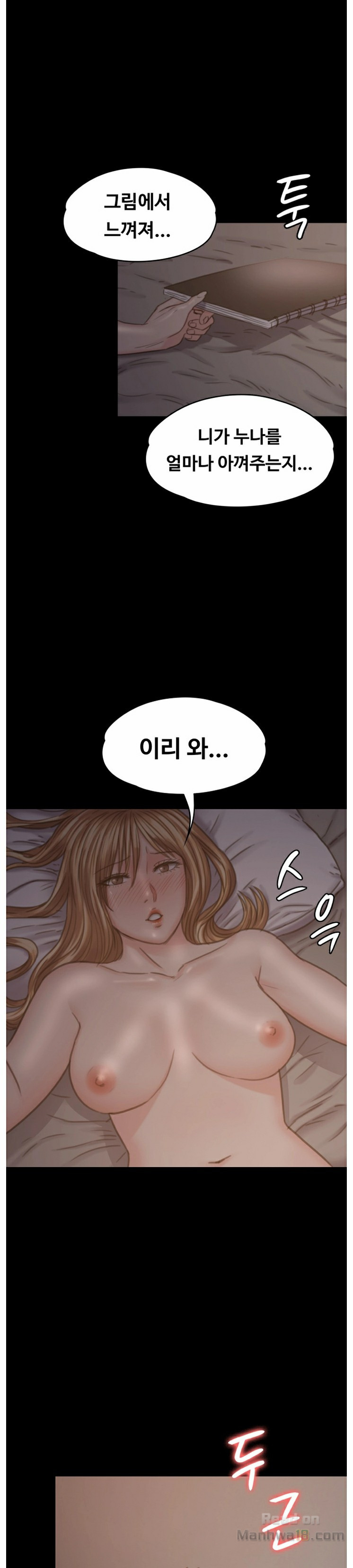 Queen Bee Raw - Chapter 102 [photo 13] - MangaPorn