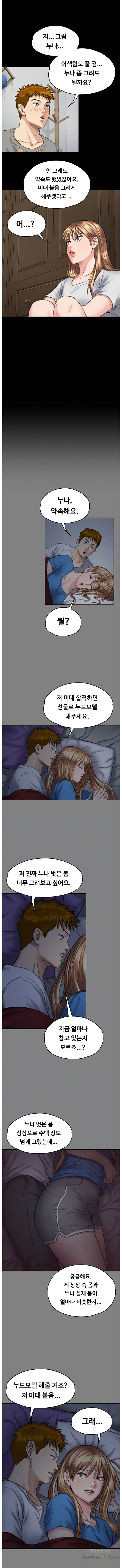 Queen Bee Raw - Chapter 102 [photo 4] - MangaPorn