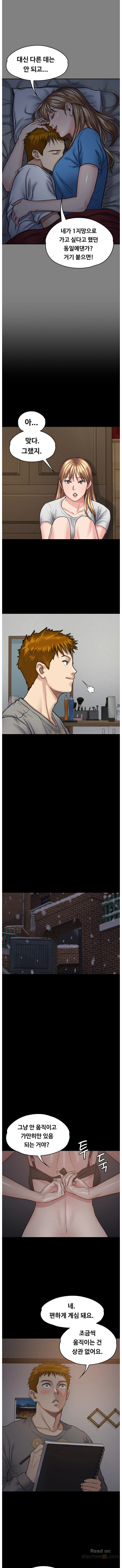 Queen Bee Raw - Chapter 102 [photo 5] - MangaPorn