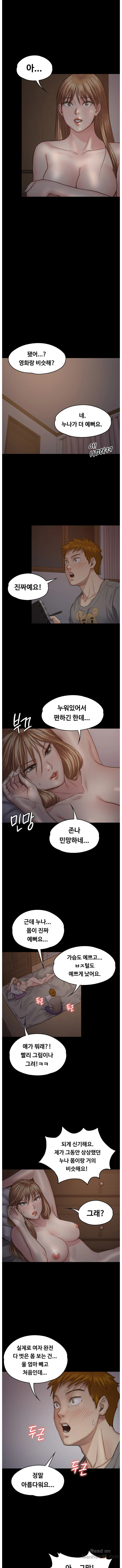 Queen Bee Raw - Chapter 102 [photo 7] - MangaPorn