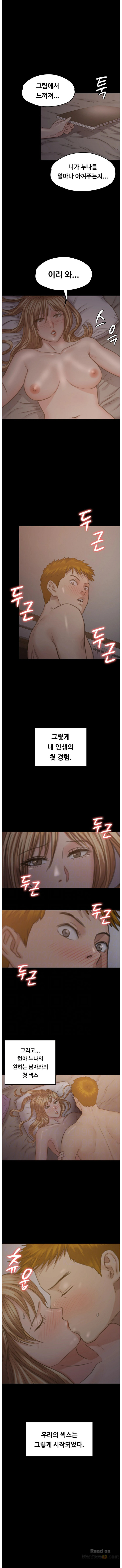 Queen Bee Raw - Chapter 103 [photo 1] - MangaPorn