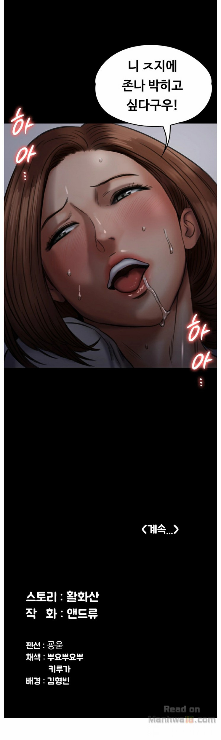 Queen Bee Raw - Chapter 103 [photo 15] - MangaPorn