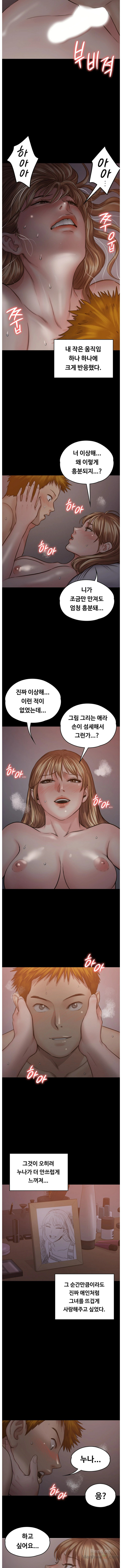 Queen Bee Raw - Chapter 103 [photo 9] - MangaPorn