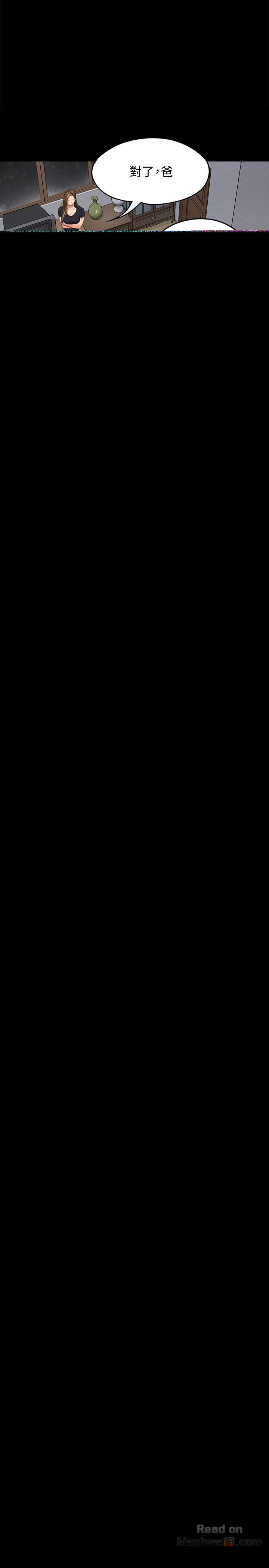 Queen Bee Raw - Chapter 106 [photo 1] - MangaPorn