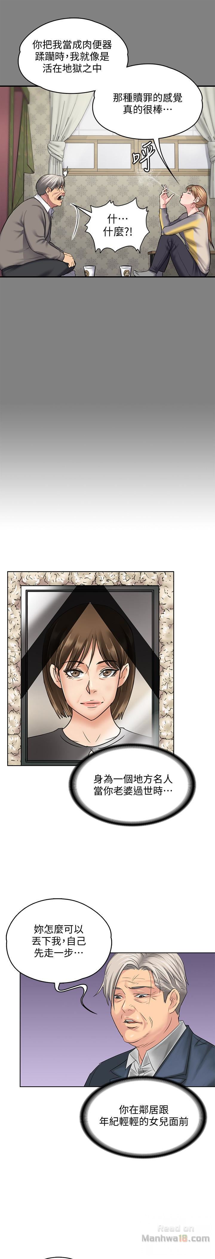 Queen Bee Raw - Chapter 106 [photo 16] - MangaPorn