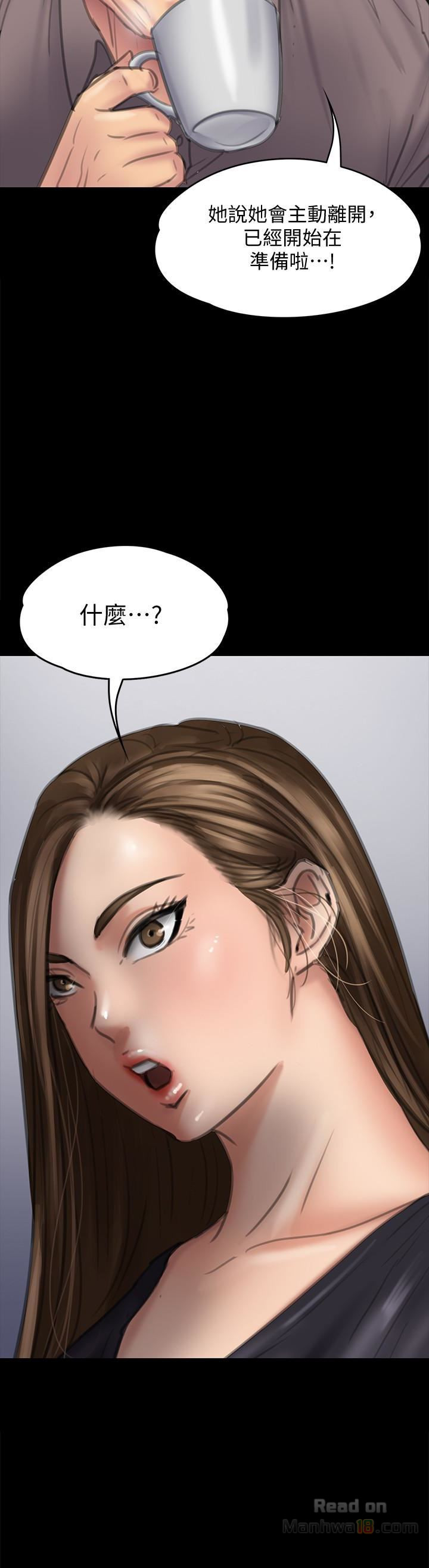 Queen Bee Raw - Chapter 106 [photo 2] - MangaPorn