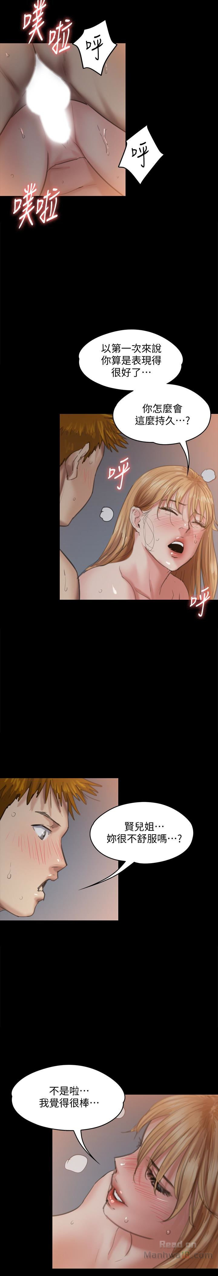 Queen Bee Raw - Chapter 106 [photo 35] - MangaPorn