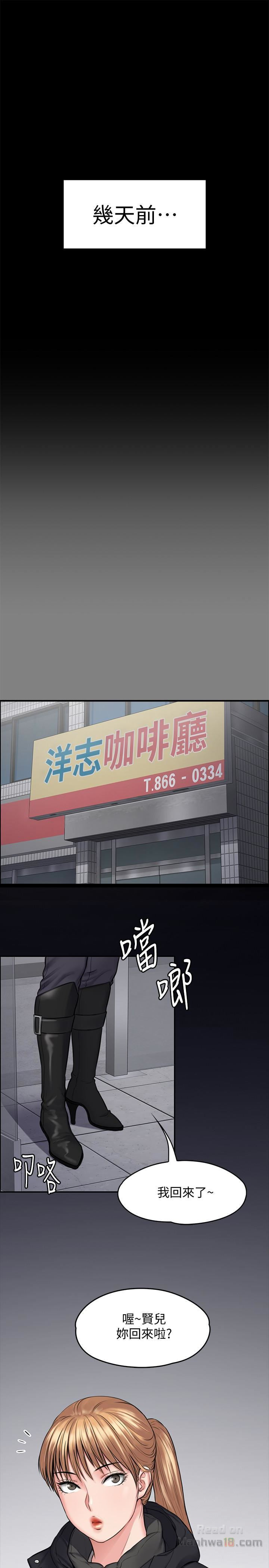 Queen Bee Raw - Chapter 106 [photo 4] - MangaPorn