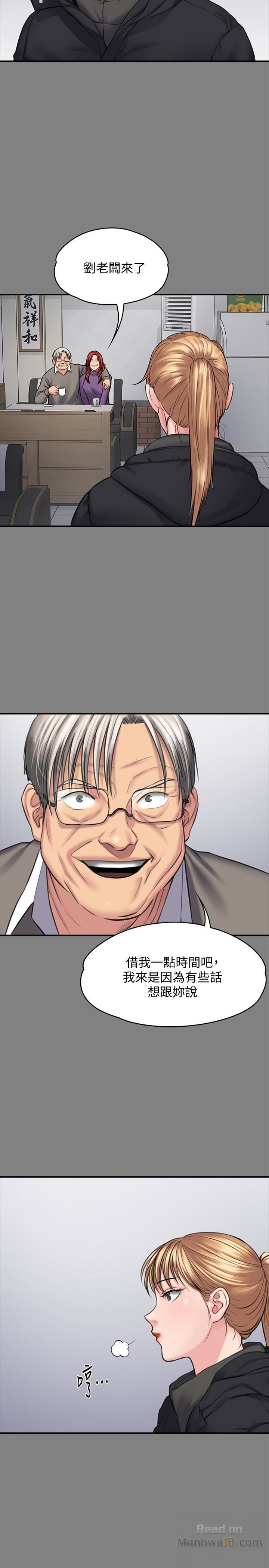 Queen Bee Raw - Chapter 106 [photo 5] - MangaPorn