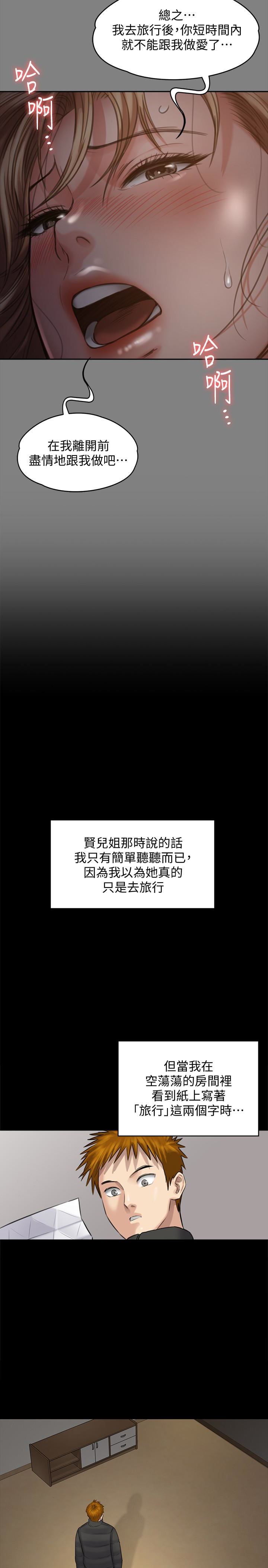 Queen Bee Raw - Chapter 107 [photo 32] - MangaPorn