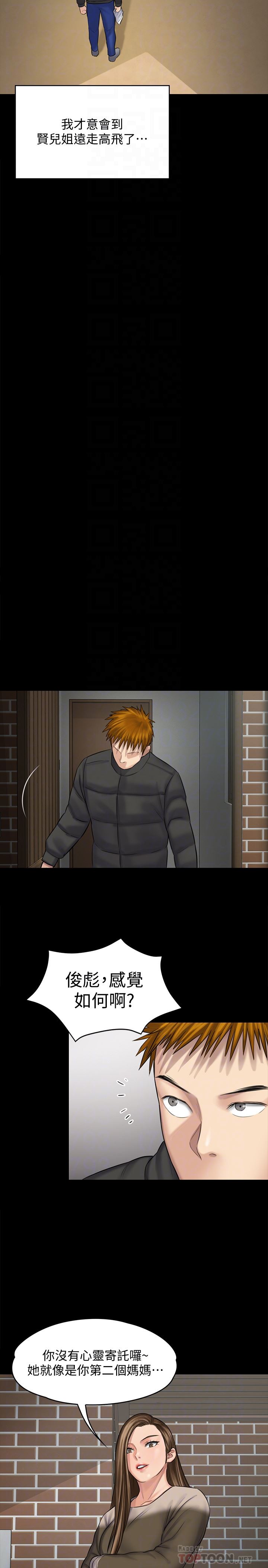 Queen Bee Raw - Chapter 107 [photo 33] - MangaPorn