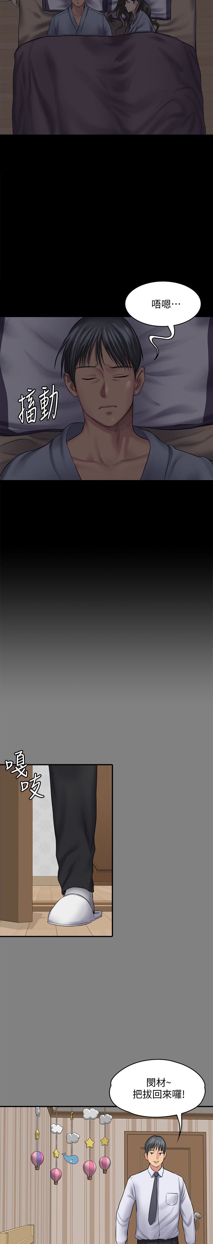 Queen Bee Raw - Chapter 107 [photo 6] - MangaPorn