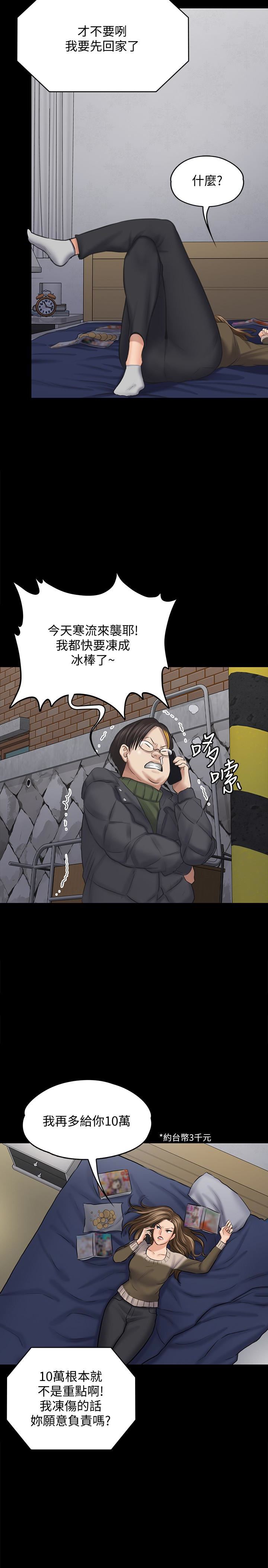 Queen Bee Raw - Chapter 108 [photo 10] - MangaPorn