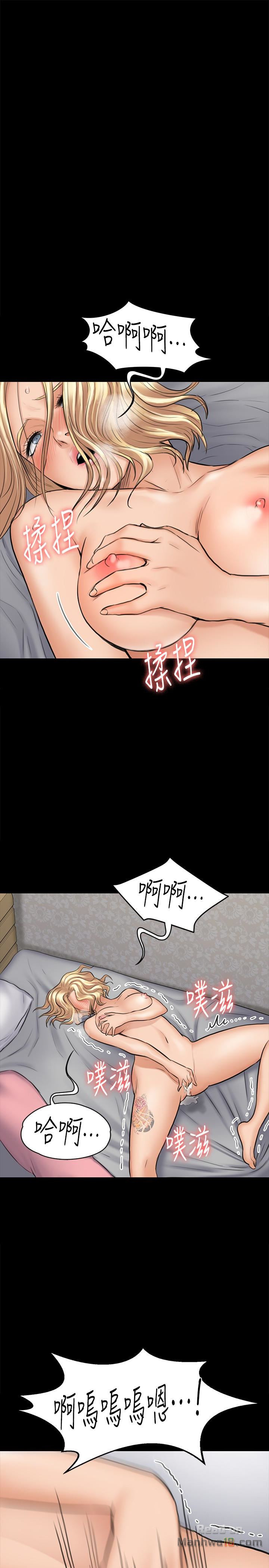 Queen Bee Raw - Chapter 110 [photo 13] - MangaPorn