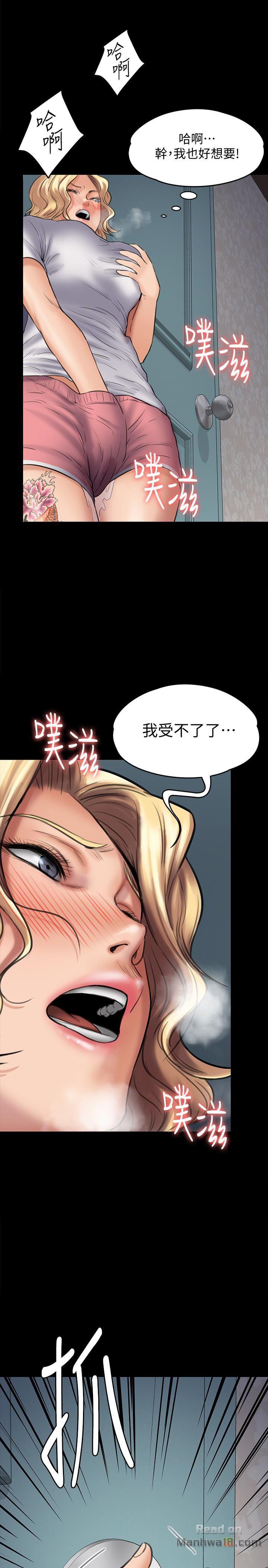 Queen Bee Raw - Chapter 110 [photo 2] - MangaPorn