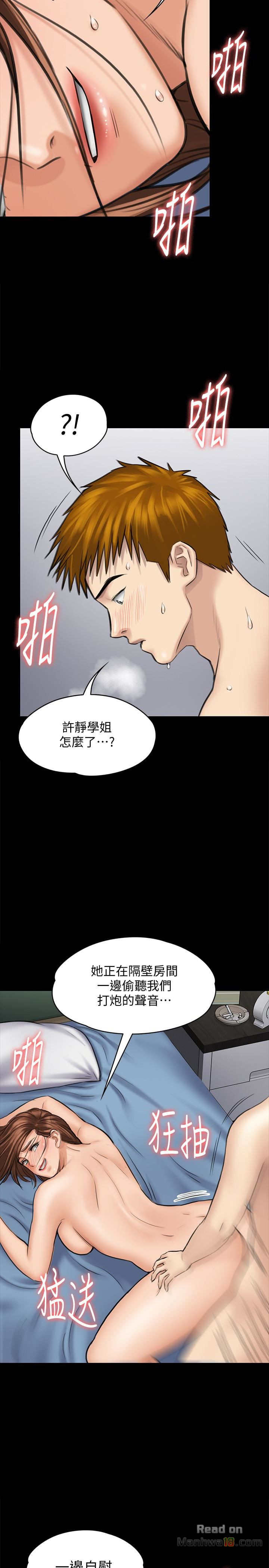 Queen Bee Raw - Chapter 110 [photo 17] - MangaPorn