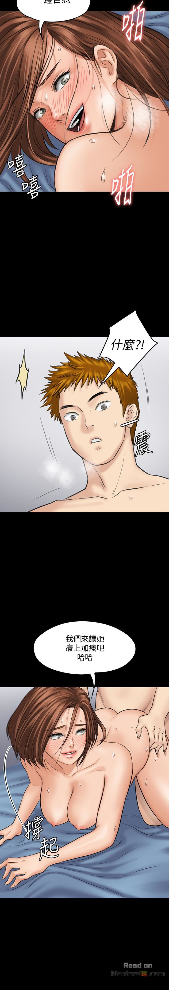 Queen Bee Raw - Chapter 110 [photo 18] - MangaPorn