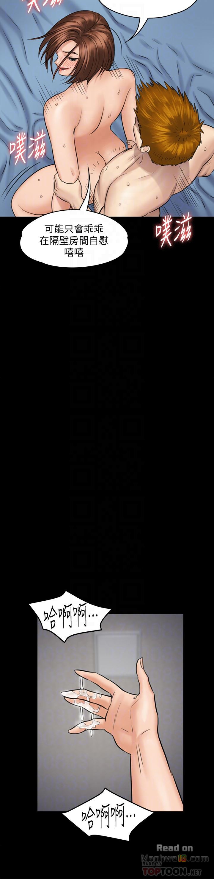 Queen Bee Raw - Chapter 110 [photo 28] - MangaPorn