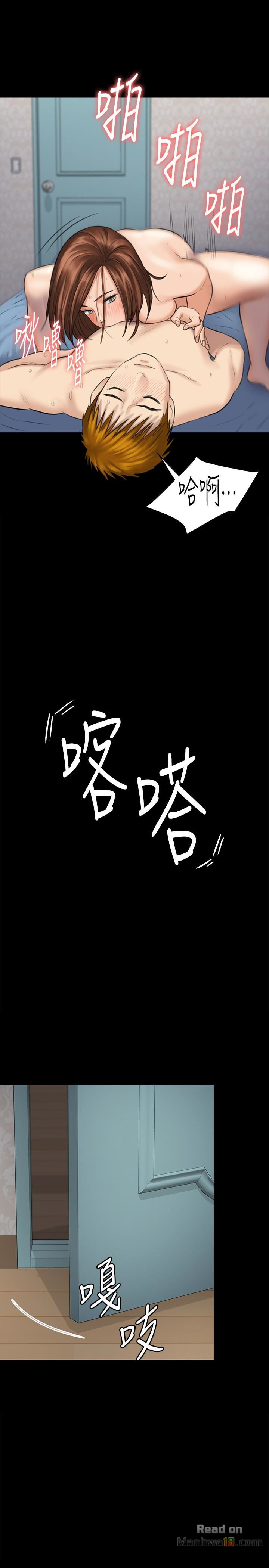 Queen Bee Raw - Chapter 110 [photo 34] - MangaPorn